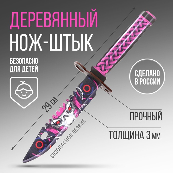 Сувенирное оружие нож-штык «Неон», длина 29 см набор soul hackers 2 [ps4 английская версия] оружие игровое штык нож м9 байонет 2 драгон гласс деревянный