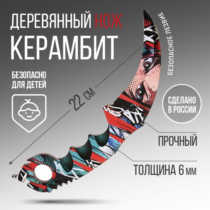 

Сувенирное оружие нож-керамбит «Аниме», длина 22 см