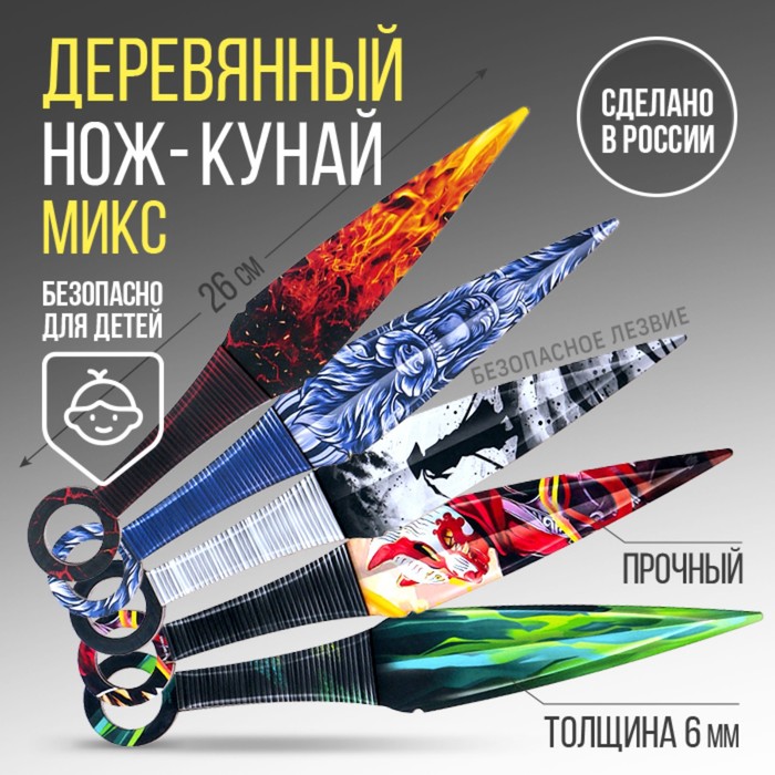 

Сувенир деревянный «Кунай» МИКС
