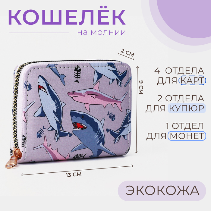 

Кошелёк на молнии, цвет розовый