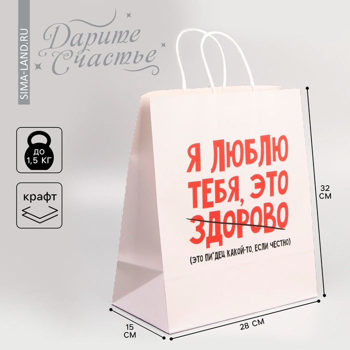 Пакет подарочный крафтовый, упаковка, «Писец здорово», 28 х 32 х 15 см пакет подарочный крафтовый упаковка подарки 32 х 28 х 15 см