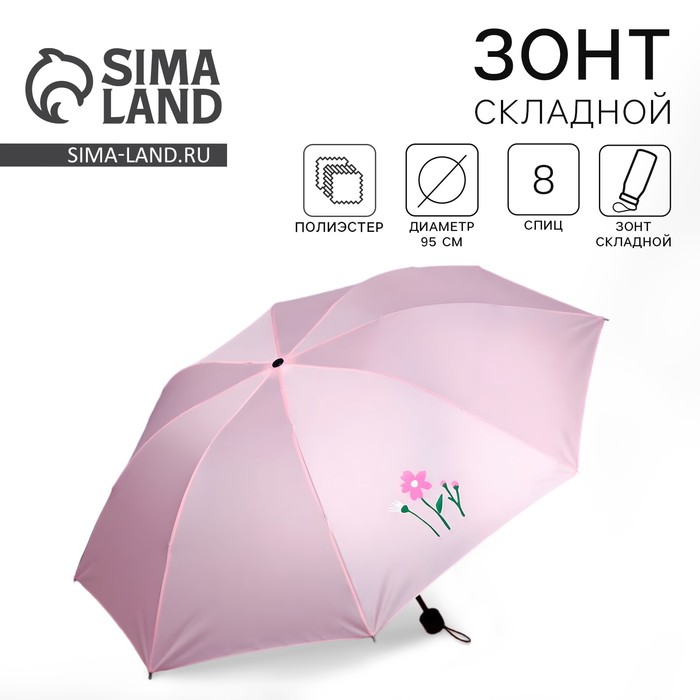 Зонт механический, 8 спиц, d=95, розовый минимализм зонт механический accessories d 97 см 8 24 5 см микс 1 шт