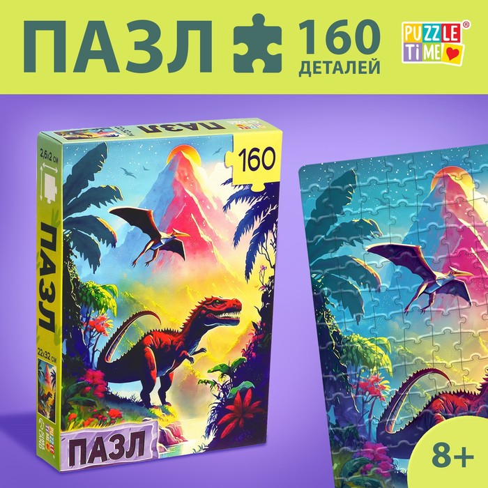 

Пазл «Земля динозавров», 160 деталей
