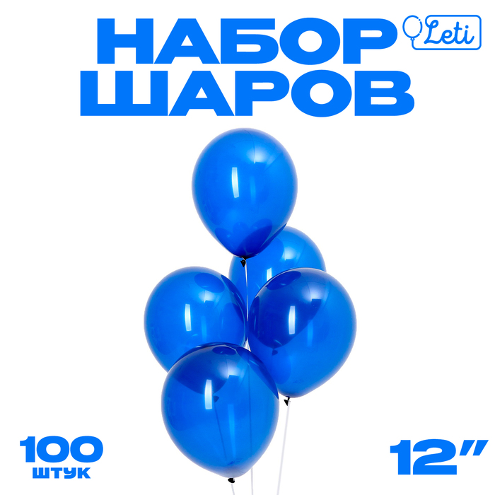 

Шар латексный 12", пастель, набор 100 шт., цвет тёмная ночь (night blue)