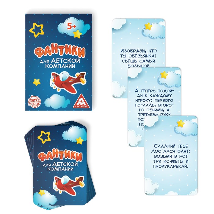 Фанты «Фантики для детской компании», 20 карт