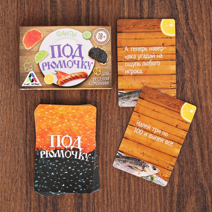 Фанты "Под рюмочку"