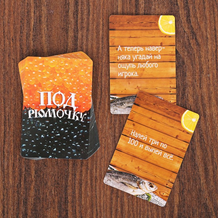 Фанты "Под рюмочку"