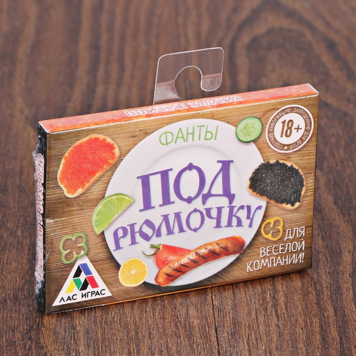 Фанты "Под рюмочку"