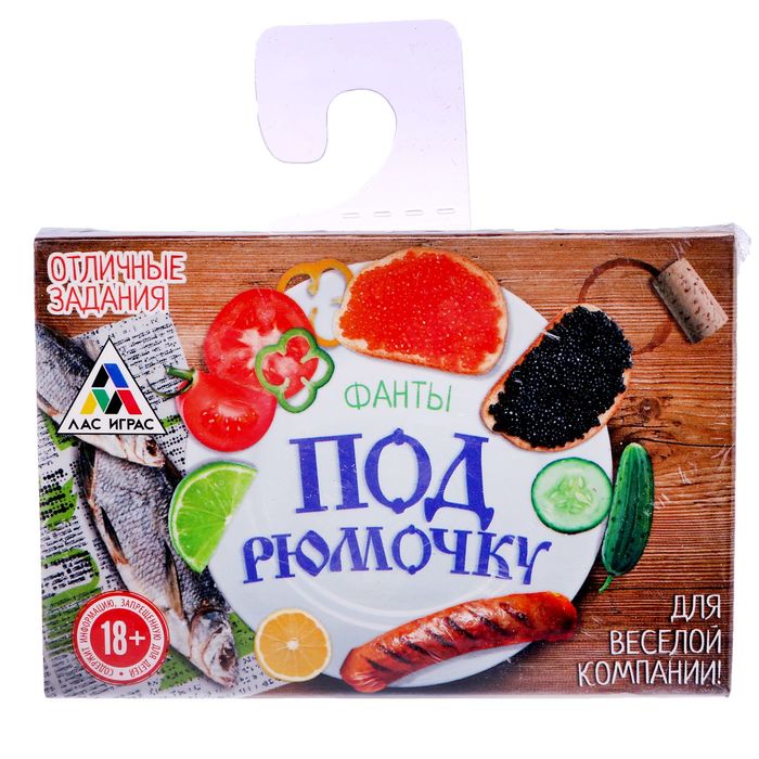 Фанты "Под рюмочку"