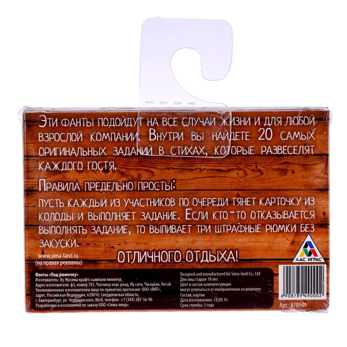 Фанты "Под рюмочку"