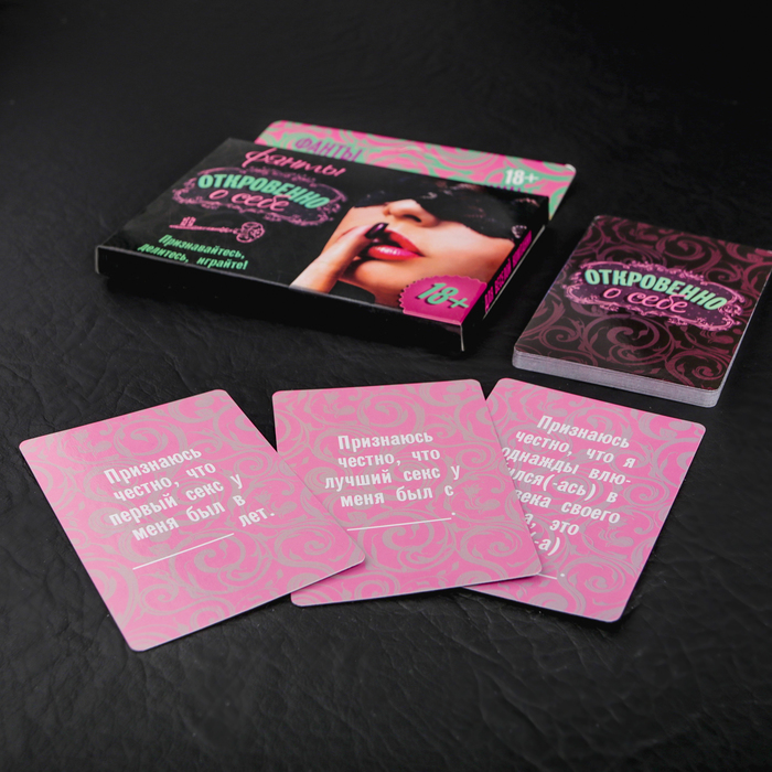 Фанты "Откровенно о себе"