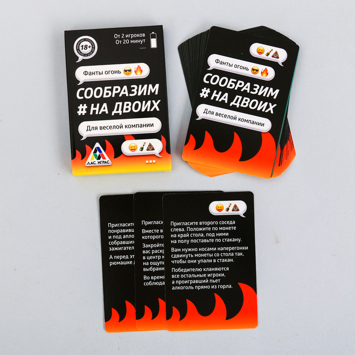 Фанты "Сообразим на двоих"