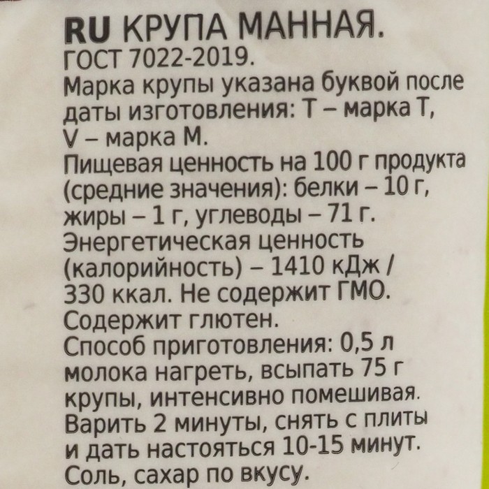 

Крупа манная АГРОАЛЬЯНС Экстра 800г