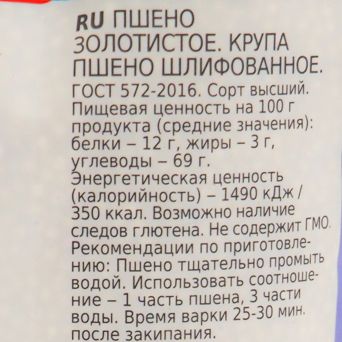 

Пшено АГРОАЛЬЯНС Экстра 900г