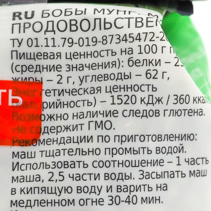 

Маш АГРОАЛЬЯНС Экстра 450г м/у