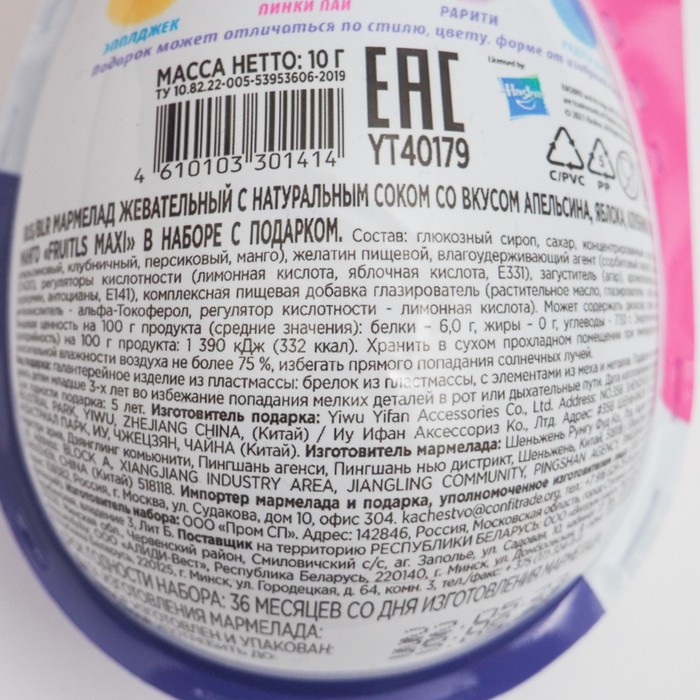 

FRUITLS MAXI MY LITTLE PONY Мармелад в пластиковом яйце с игрушкой 10г/Конфитрейд