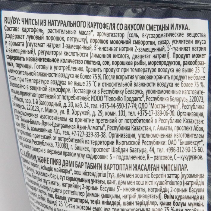 

Чипсы Lay's 70г/Сметана лук