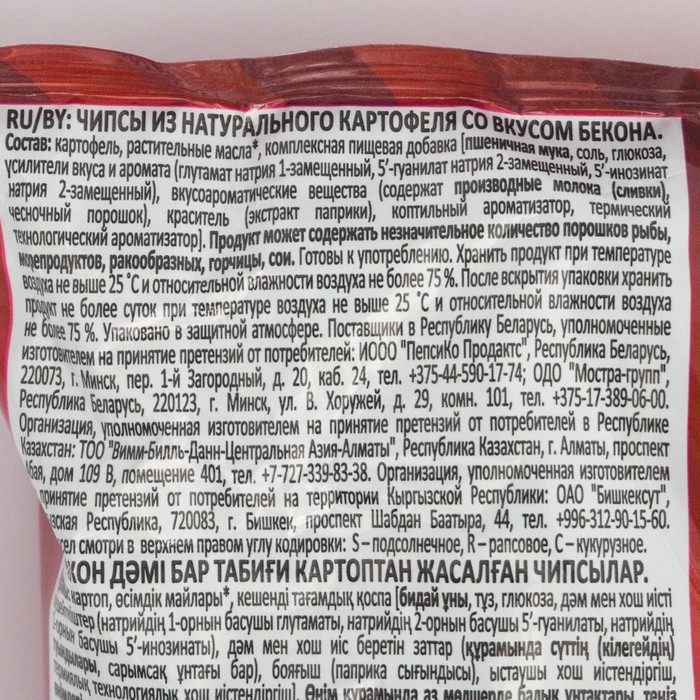 

Чипсы Lay's 95г/Бекон