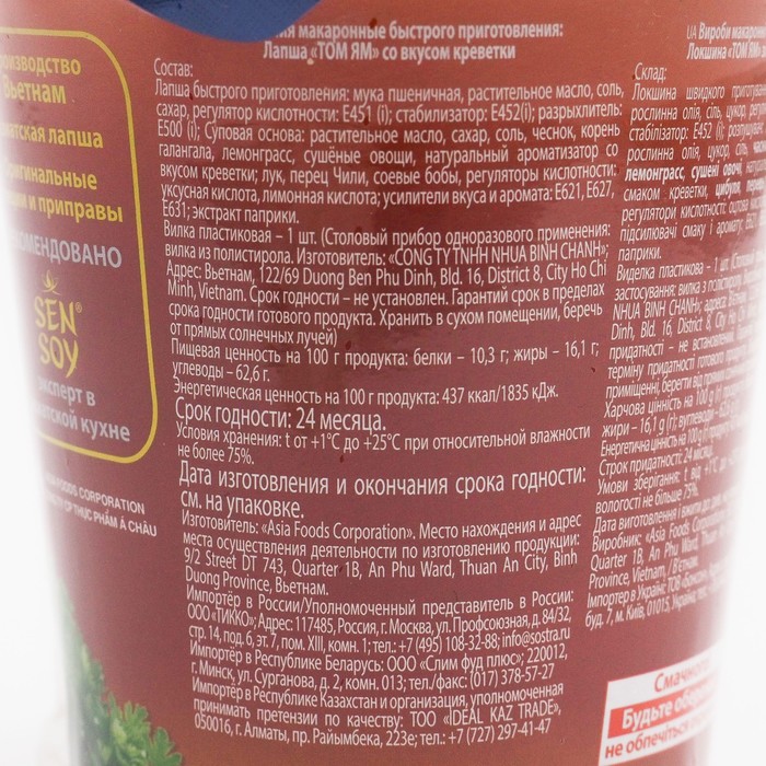 

Лапша б/п GAU DO Том Ям со вкусом креветки 65г стакан