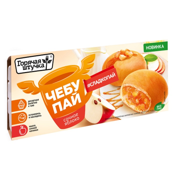

Чебупай сочное яблоко 200г Горячая Штучка