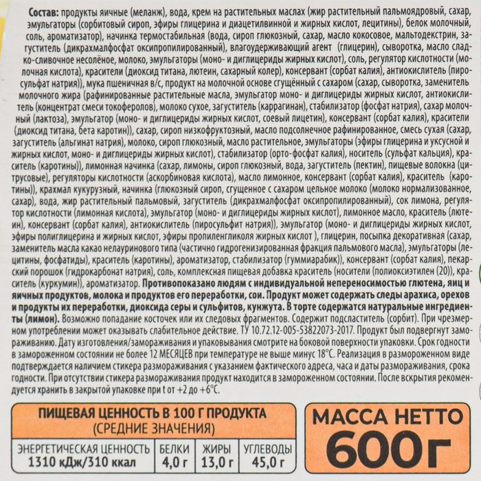 

Торт Лимонный фреш ТМ MIREL 600г