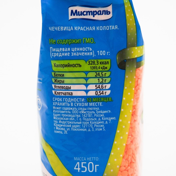 

Чечевица МИСТРАЛЬ красная колотая для супов и гарниров 450г