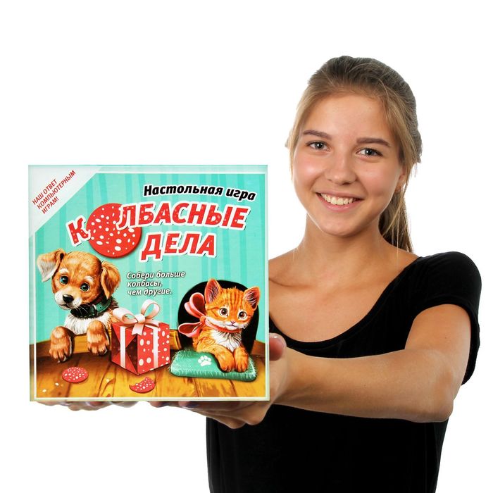 Настольная игра подарочная "Колбасные дела"