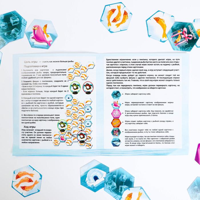 Настольная игра бродилка подарочная "Веселые пингвины"