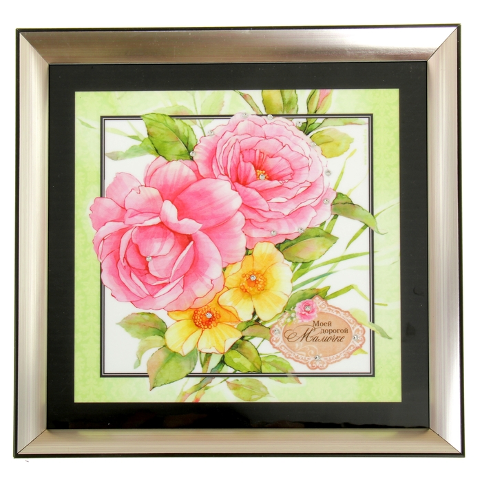 Картина "Моей дорогой мамочке", 31 х 31 см