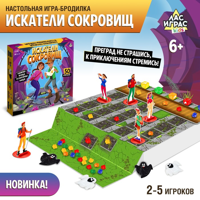 Настольная игра «Искатели сокровищ» настольная игра карта сокровищ