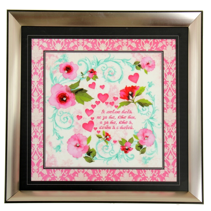 Картина "Я люблю тебя", 31 х 31 см