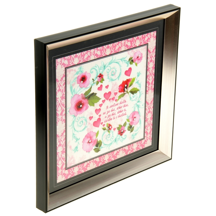 Картина "Я люблю тебя", 31 х 31 см