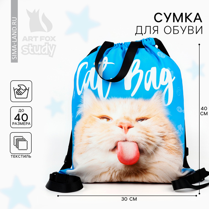 

Мешок для обуви Cat Bag два вида ручек, 30 х 40 см