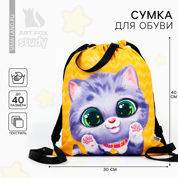 

Мешок для обуви «Малыш котёнок» два вида ручек, 30 х 40 см