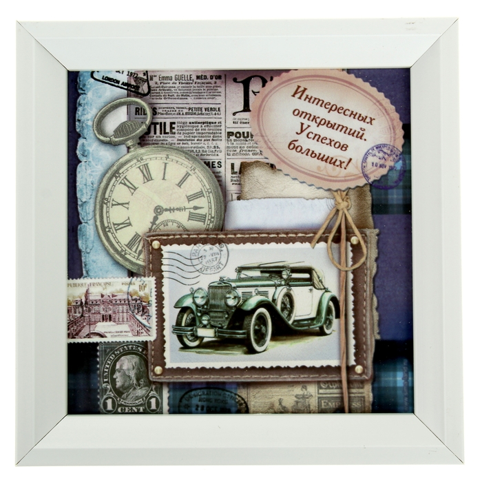 Картина "Интересных открытий", 20 х 20 см