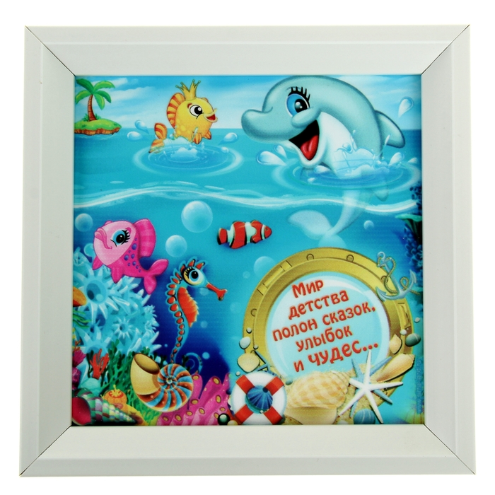 Картина "Мир детства", 20 х 20 см