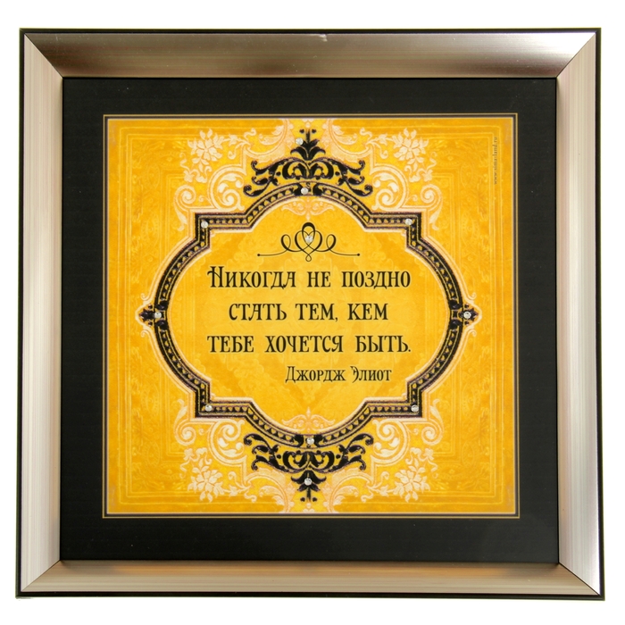 Картина "Стать тем, кем тебе хочется быть", 31 х 31 см