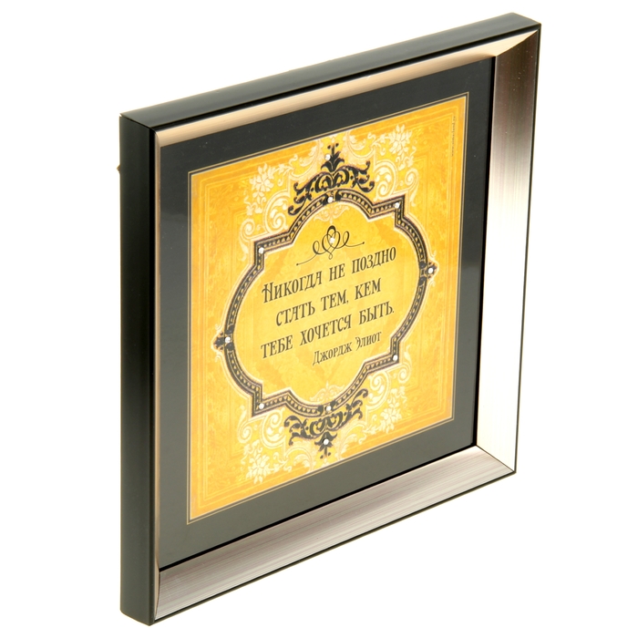 Картина "Стать тем, кем тебе хочется быть", 31 х 31 см