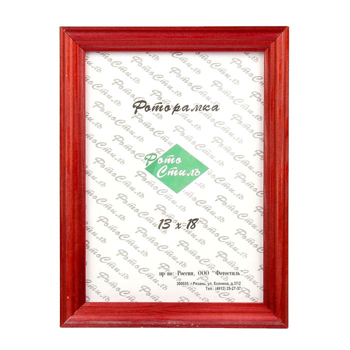 Фоторамка 13х18 см "Красное дерево"