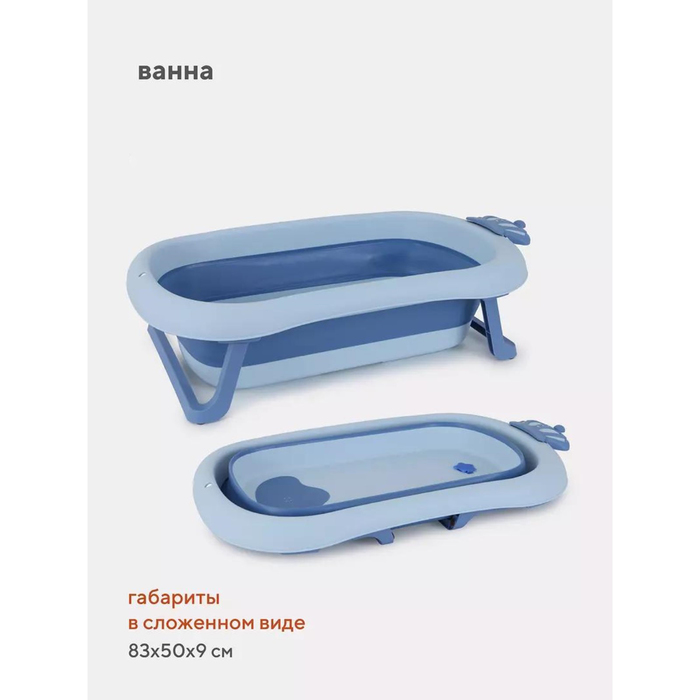 цена Ванна детская Rant Ferry BLUE, 83х50 см, со сливом, складная