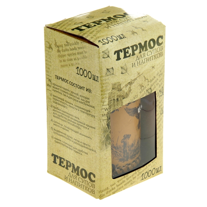 Термос для супа "Охота на уток" 1000 мл