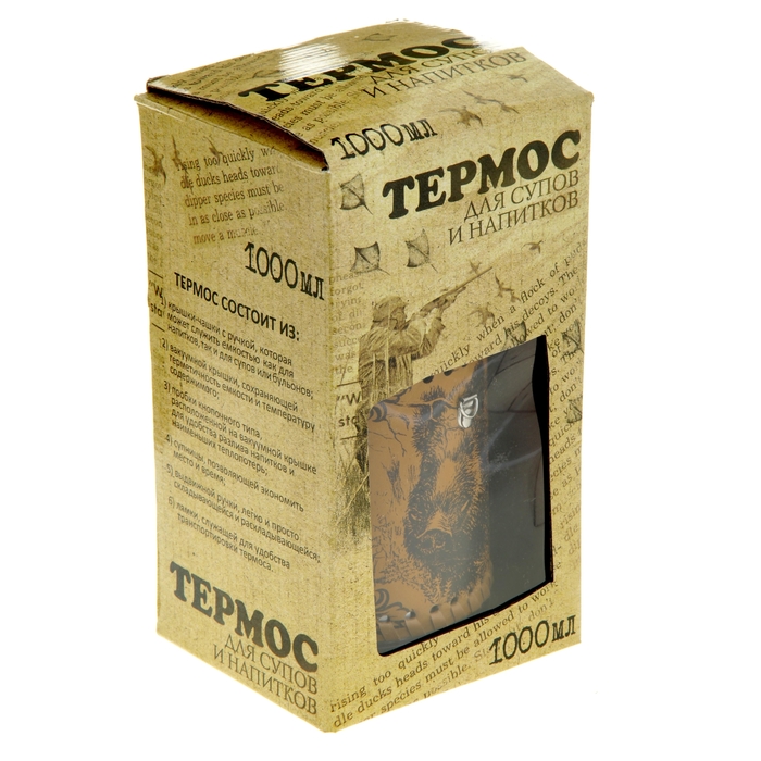 Термос для супа "Охота. Кабан" 1000 мл