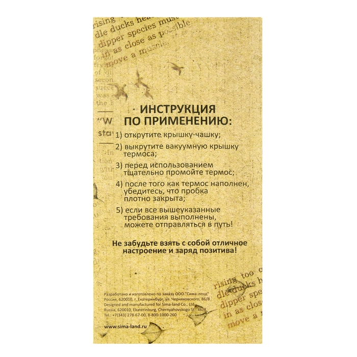 Термос для супа "Охота. Кабан" 1000 мл