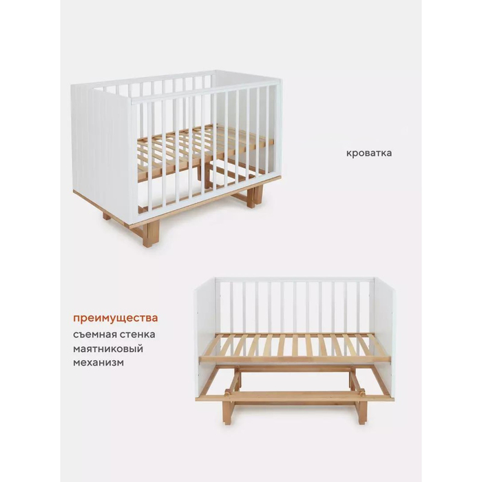 Кроватка Rant Bamboo маятник Cloud, 125х66х95 см, белый