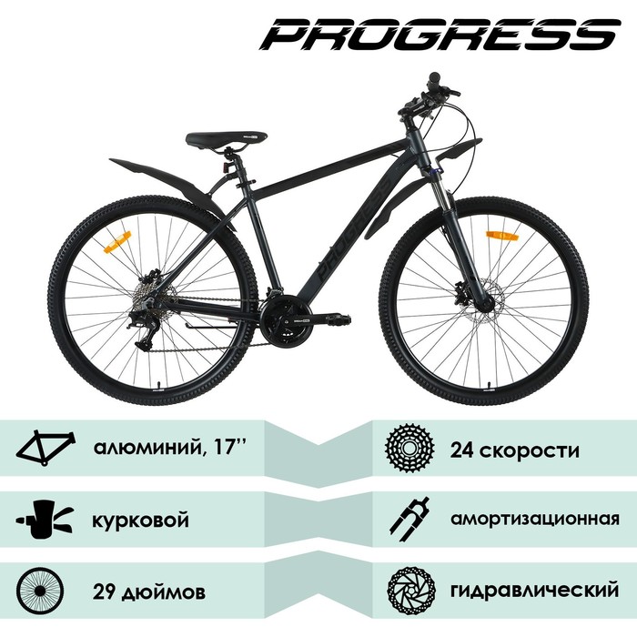 фото Велосипед 29" progress anser hd rus, цвет чёрный матовый, р. 17", уценка