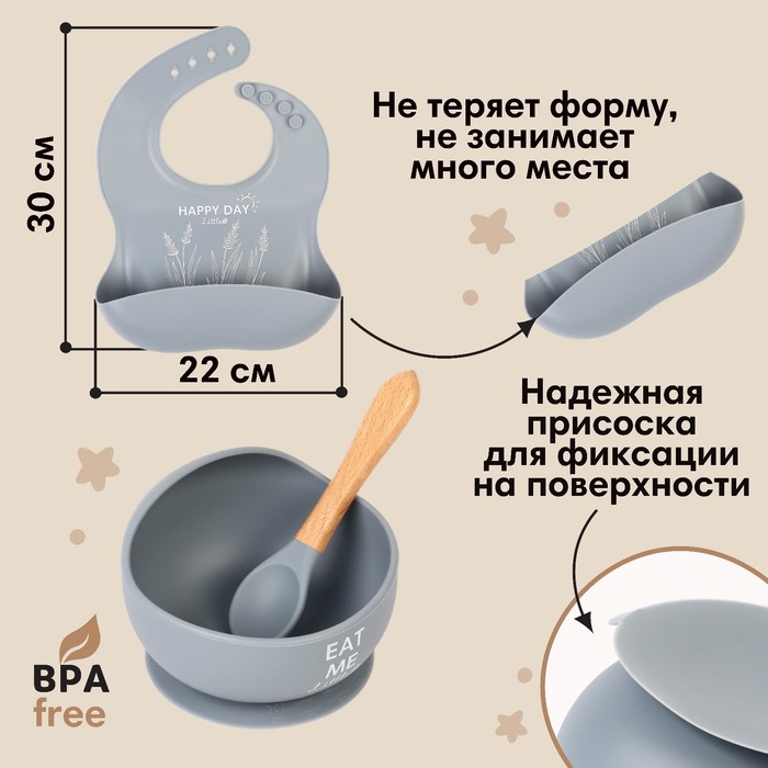 фото Набор для кормления: нагрудник, тарелка на присоске, ложка, m&b, серый mum&baby