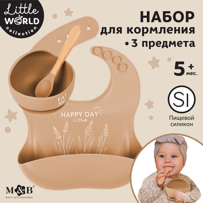 

Набор для кормления: нагрудник, тарелка на присоске, ложка, M&B, бежевый