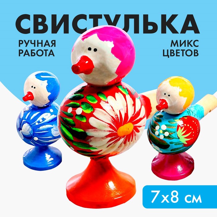 Свистулька в форме птички, МИКС