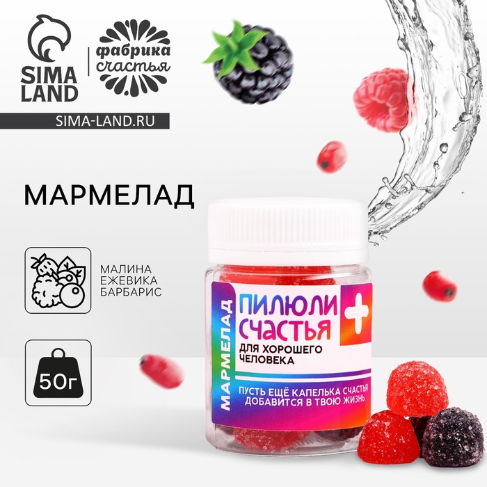 Мармелад Пилюли счастья 50 г 89₽