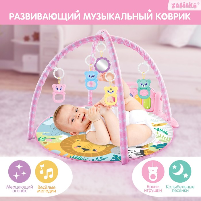 

Музыкальный развивающий коврик с пианино, русская озвучка, свет, цвет розовый